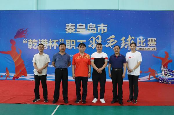 乾港集團 乾港集團