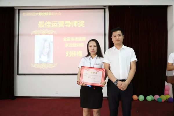 最佳運(yùn)營(yíng)導(dǎo)師 最佳運(yùn)營(yíng)導(dǎo)師