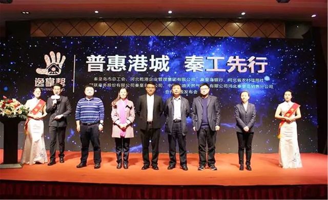 普惠港城，秦工先行
