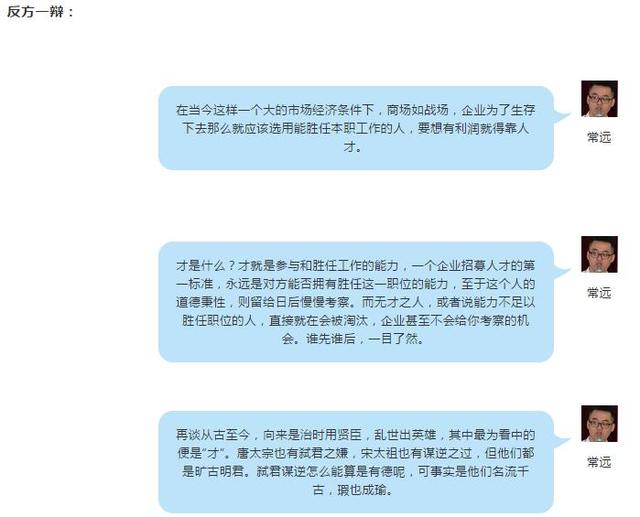 乾港集團“文化杯”辯論大賽