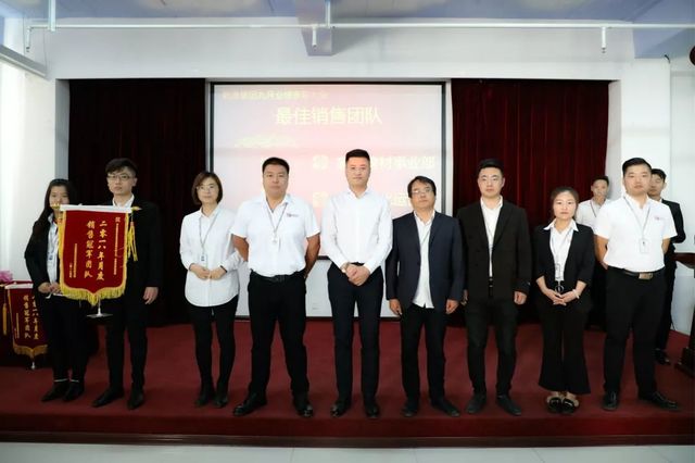 最佳銷售團(tuán)隊(duì)獎 最佳銷售團(tuán)隊(duì)獎