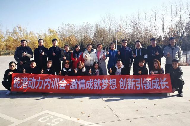 乾港動力 乾港動力