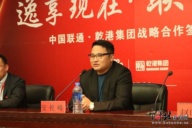 乾港集團(tuán)與中國聯(lián)通簽約 乾港集團(tuán)與中國聯(lián)通簽約