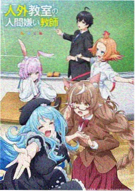 龙猫